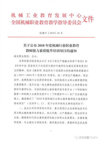 1531217859115867.jpg 微信图片_20180710173106.jpg