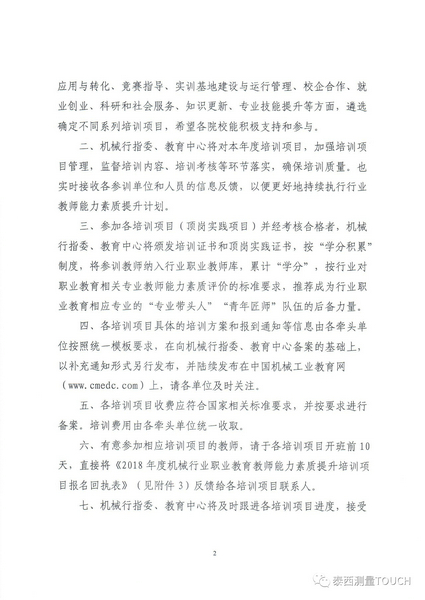 1531217875109244.jpg 微信图片_20180710173114.jpg