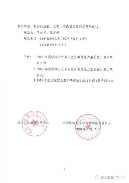 1531218036112760.jpg 微信图片_20180710173117.jpg