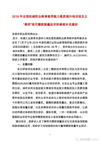 1531218206364952.jpg 微信图片_20180710173124.jpg