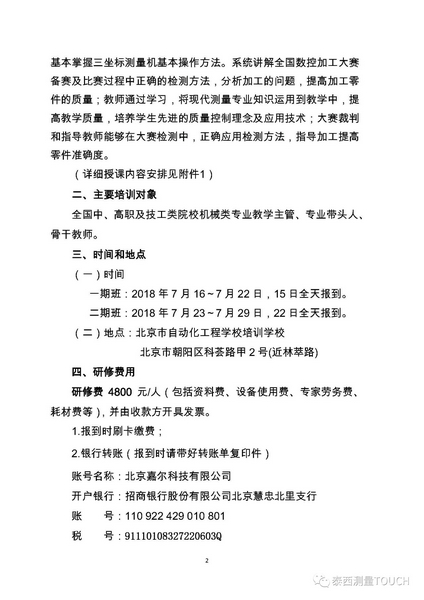 1531218215491638.jpg 微信图片_20180710173127.jpg