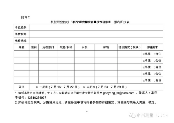 1531218240662474.jpg 微信图片_20180710173140.jpg