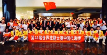 厉害了我的国！第44届世赛中国代表团勇夺15金7银8铜12优胜奖！