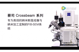 乐鱼体育
测量-Crossbeam系列