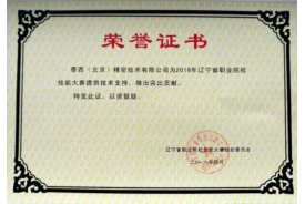 2016年辽宁省职业院校技能大赛